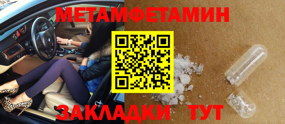 Amphetamine Розовый  Вход с VPN  Советская Гавань 