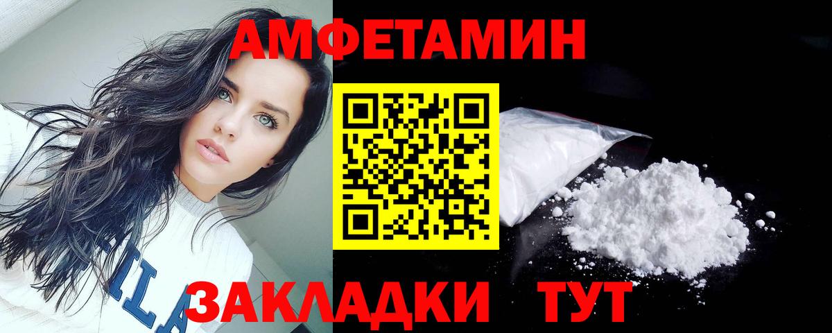 Amphetamine 98% Советская Гавань