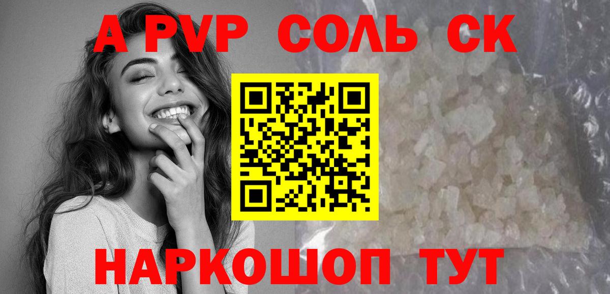 Советская Гавань  Alfa_PVP СК  APVP  Вход с VPN  A-PVP Соль 