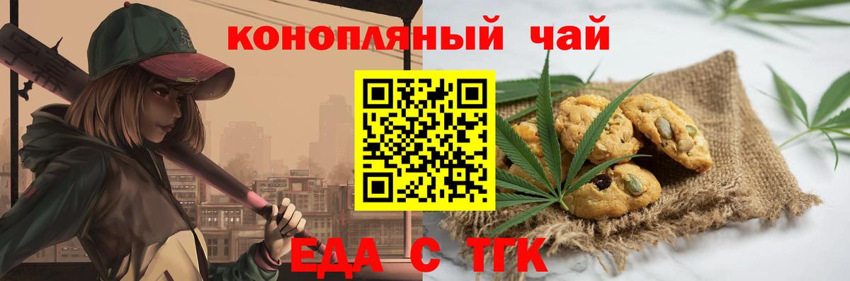 Советская Гавань  Еда ТГК конопля  Вход с VPN 