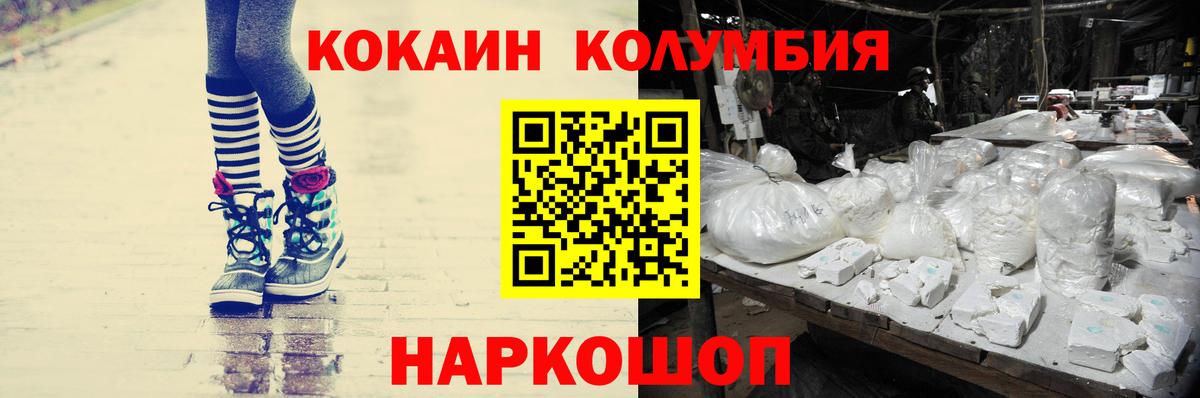 Кокаин Эквадор  продажа наркотиков  Советская Гавань  Вход с VPN 