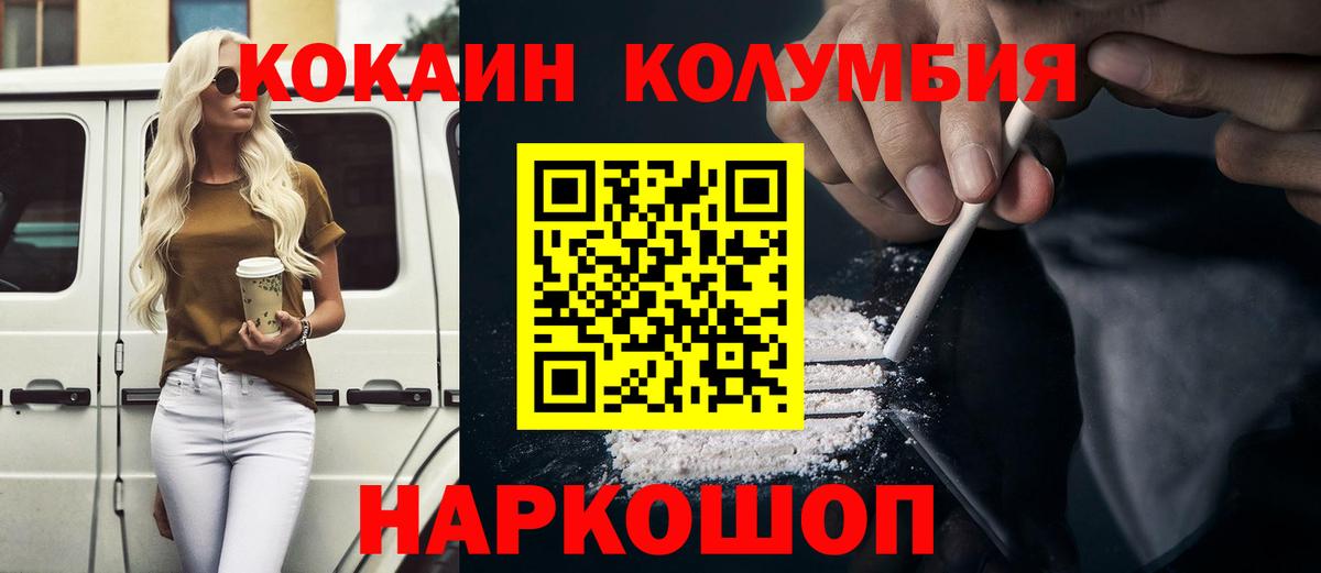 Кокаин 98% Советская Гавань