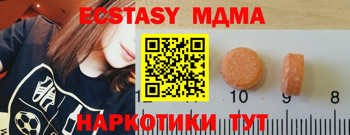 Ecstasy  Ecstasy Cube  Вход с VPN  Советская Гавань  Экстази Punisher 