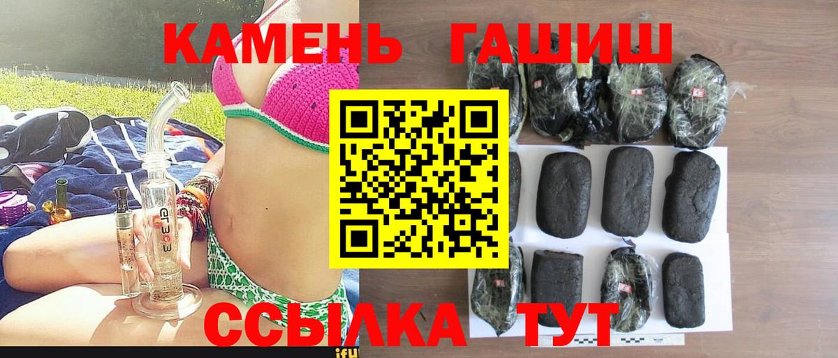 ГАШИШ ice o lator  ГАШ гарик  Вход с VPN  Советская Гавань 