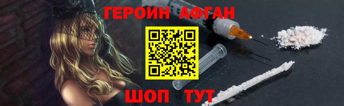 Советская Гавань  Героин VHQ  Героин  Вход с VPN 