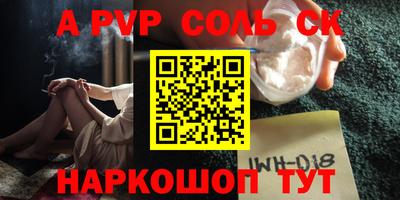 прущий лед Пенза