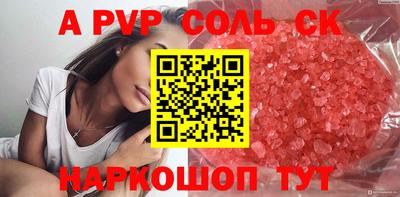 прущий лед Пенза