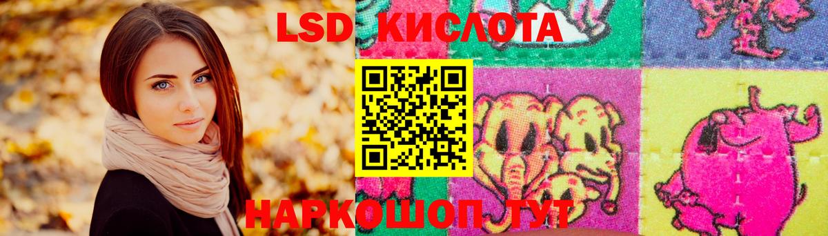 LSD-25 экстази кислота  ЛСД экстази ecstasy  Вход с VPN  Советская Гавань 