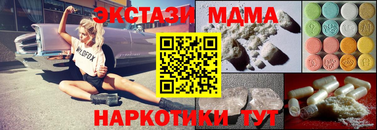 Советская Гавань  MDMA VHQ  МДМА  Вход с VPN  МДМА кристаллы 
