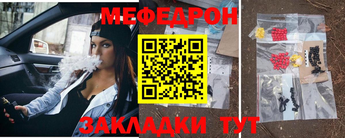 Меф VHQ  МЕФ  Меф 4 MMC  Советская Гавань  купить наркотик  Вход с VPN 