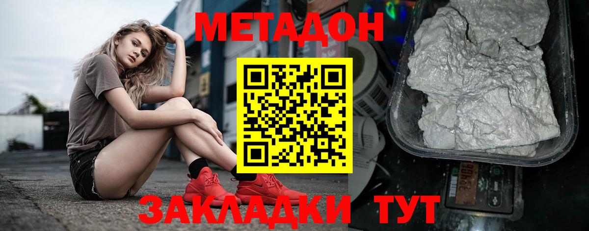 МЕТАДОН VHQ  МЕГА   Метадон мёд  Советская Гавань  Вход с VPN 
