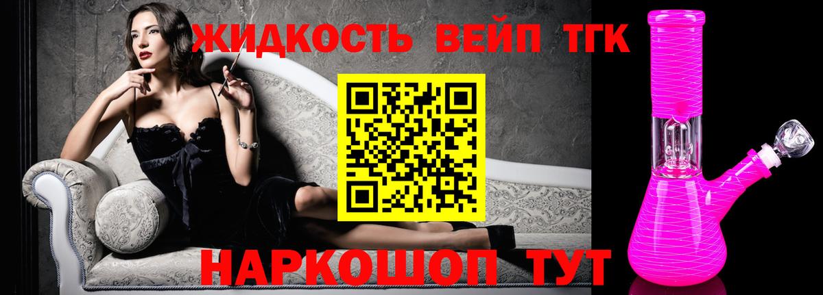 Советская Гавань  Дистиллят ТГК вейп с тгк  Вход с VPN  Дистиллят ТГК Wax 