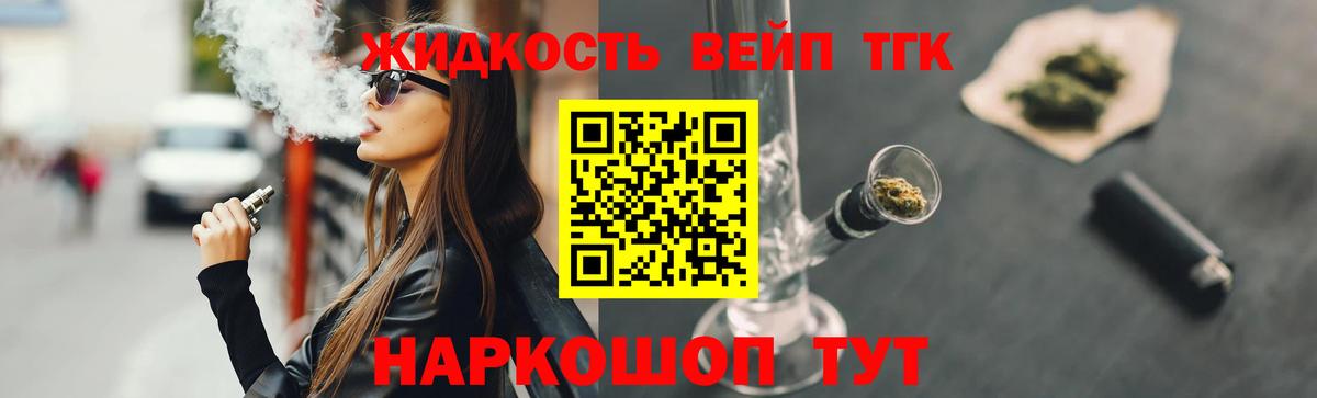Дистиллят ТГК гашишное масло Советская Гавань