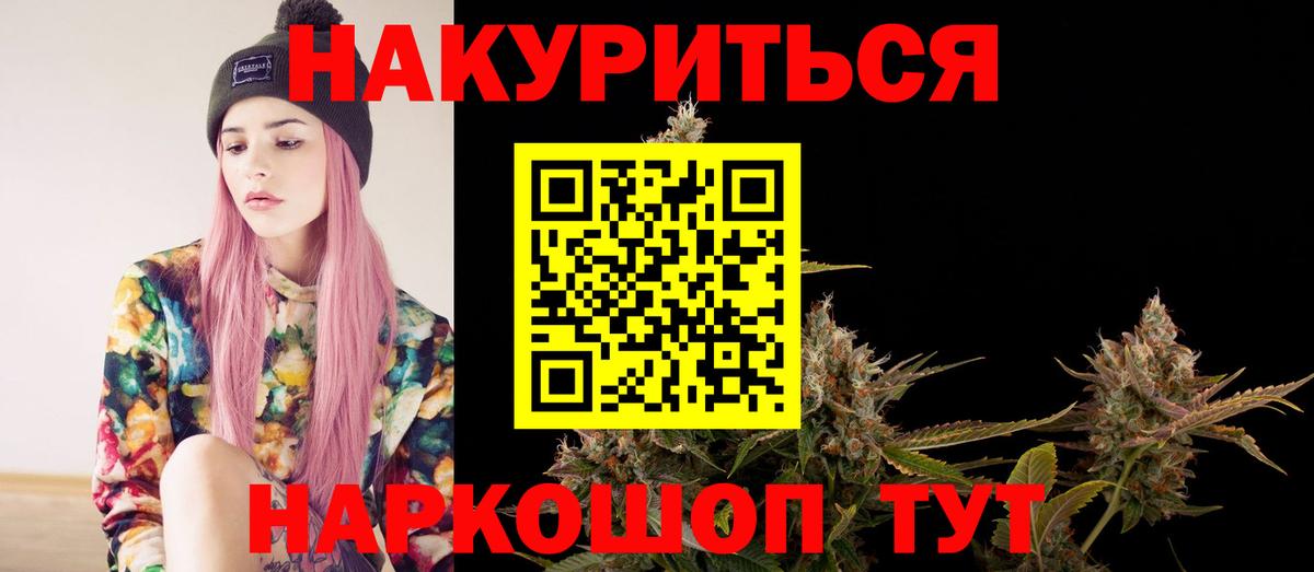 Бошки Шишки семена Советская Гавань